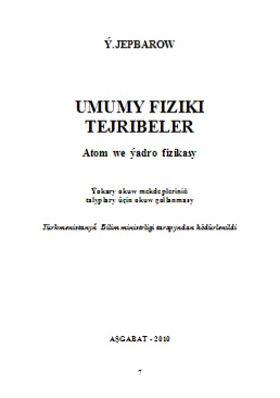 Umumy fiziki tejribeler